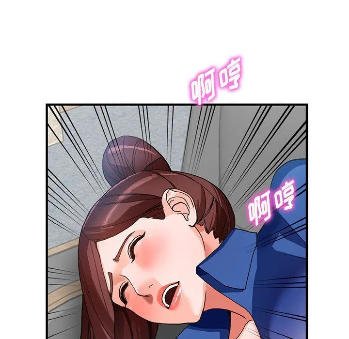 阔少的女仆们 第43话 第126页