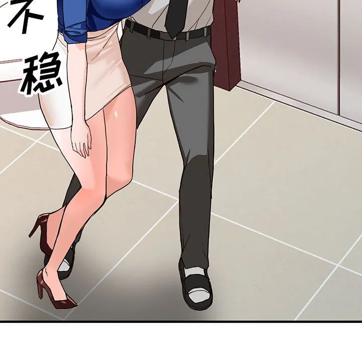 阔少的女仆们 第43话 第54页