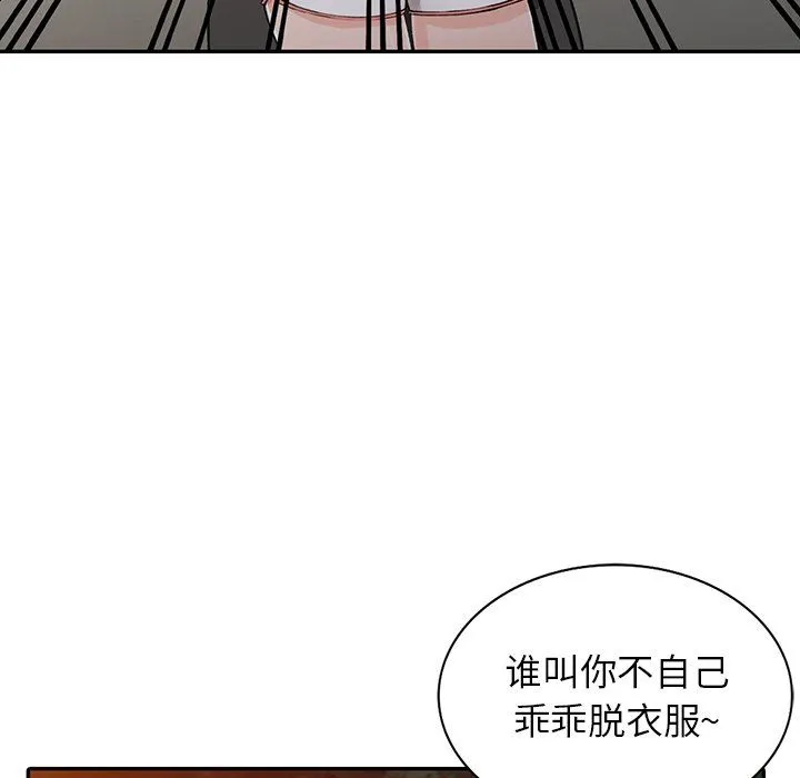 阔少的女仆们 第13话 第35页
