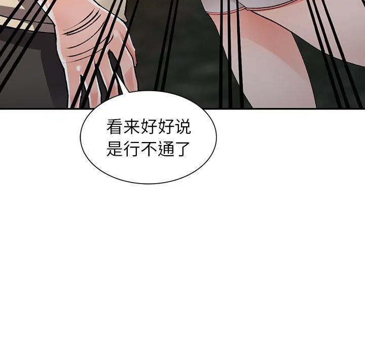 阔少的女仆们 第13话 第51页