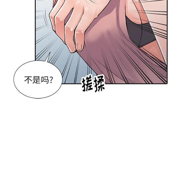 阔少的女仆们 第13话 第30页