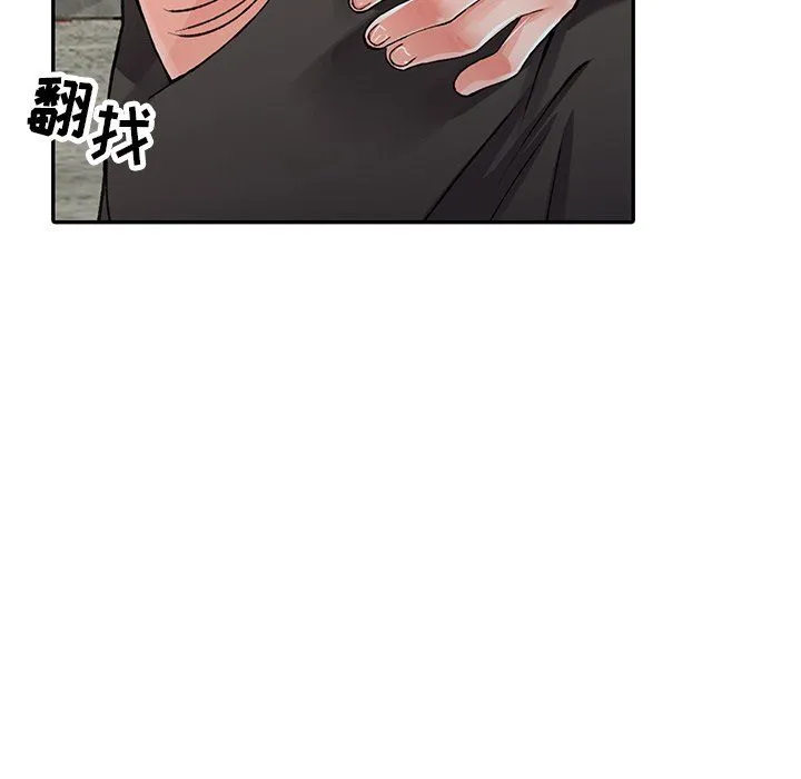 阔少的女仆们 第13话 第20页