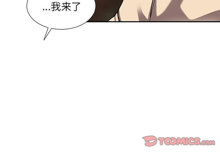 阔少的女仆们 第13话 第3页