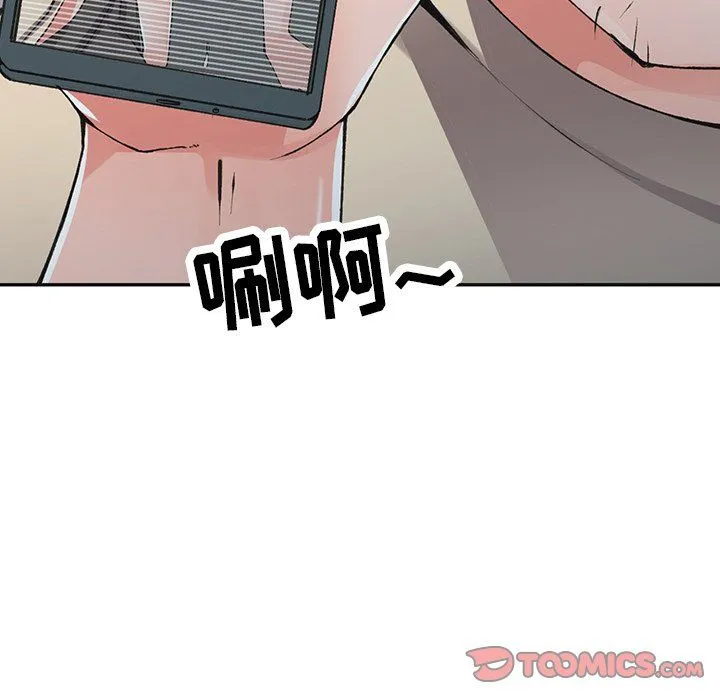 阔少的女仆们 第13话 第24页