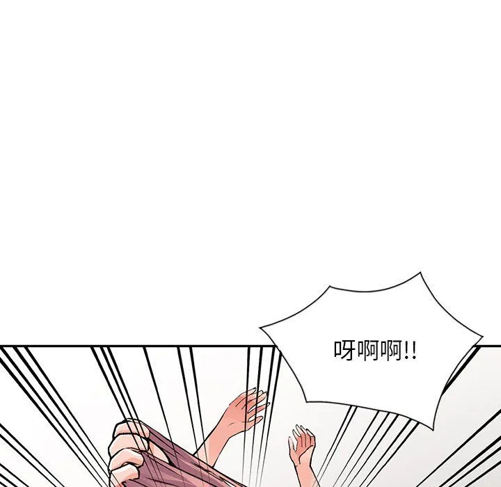 阔少的女仆们 第13话 第33页
