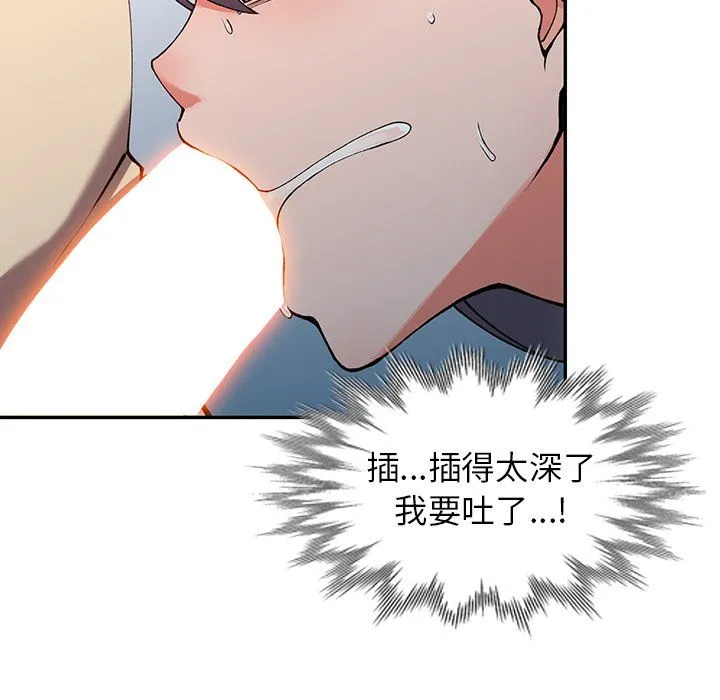 阔少的女仆们 第13话 第61页