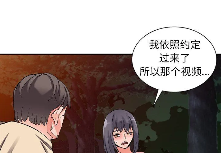 阔少的女仆们 第13话 第4页
