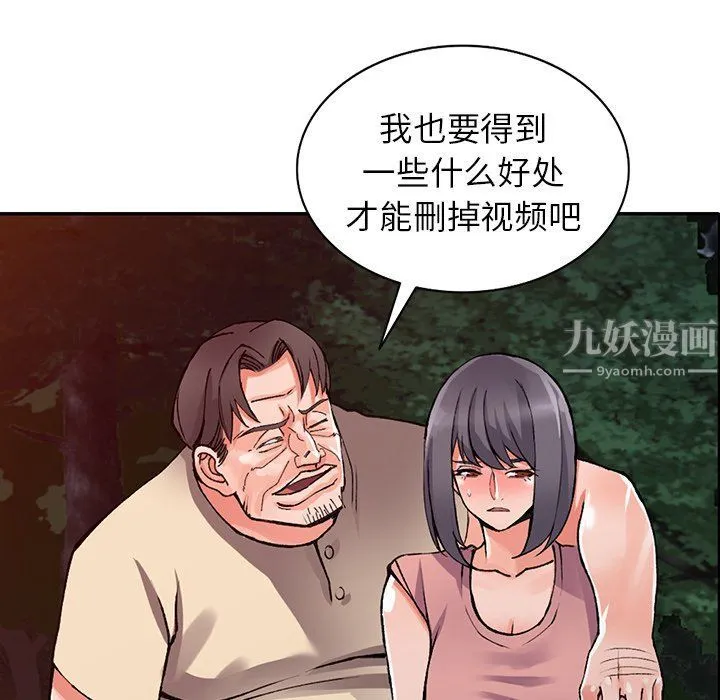 阔少的女仆们 第13话 第27页