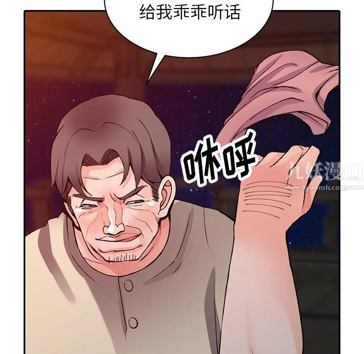 阔少的女仆们 第13话 第38页