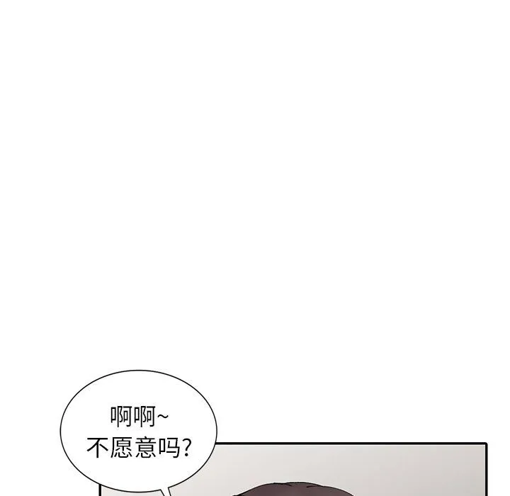 阔少的女仆们 第13话 第17页