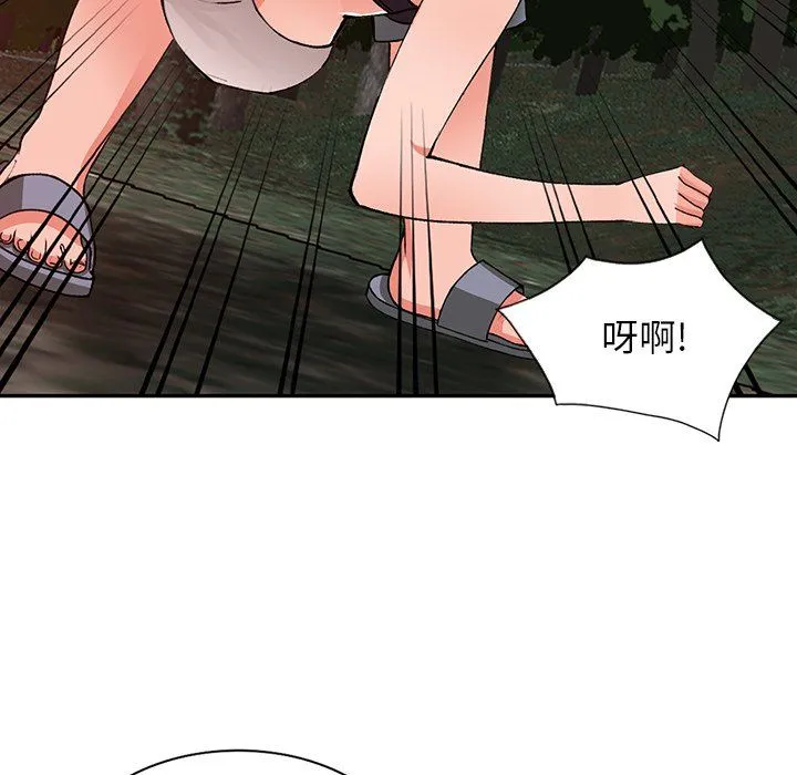 阔少的女仆们 第13话 第76页
