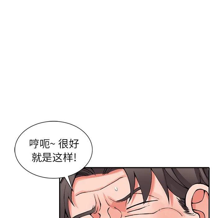 阔少的女仆们 第13话 第62页