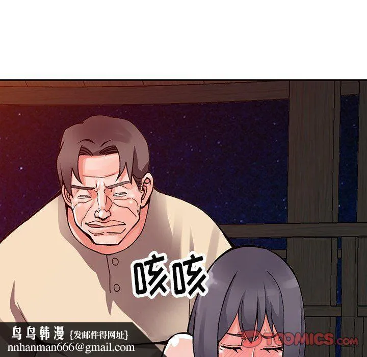 阔少的女仆们 第13话 第66页