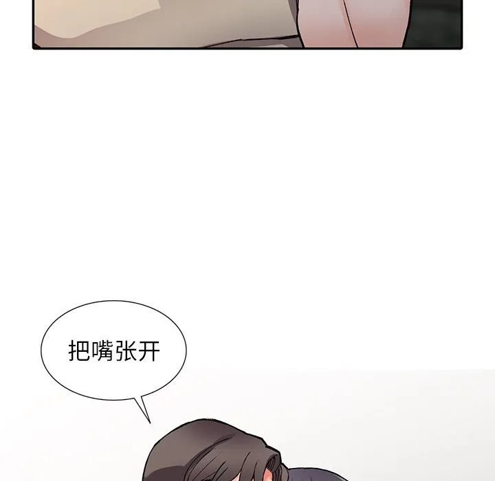 阔少的女仆们 第13话 第39页