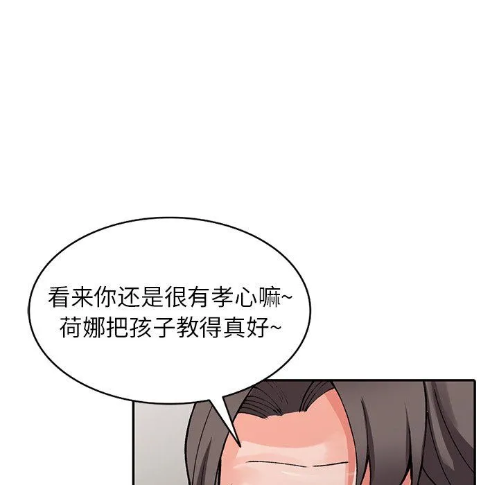 阔少的女仆们 第13话 第6页
