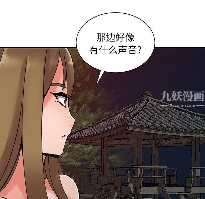 阔少的女仆们 第13话 第112页
