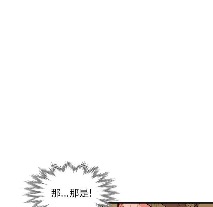 阔少的女仆们 第13话 第118页