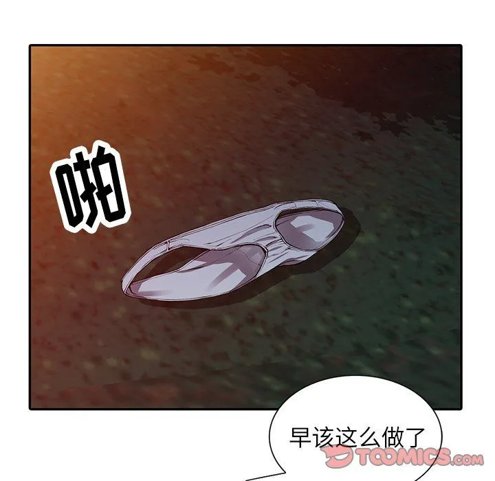 阔少的女仆们 第13话 第87页