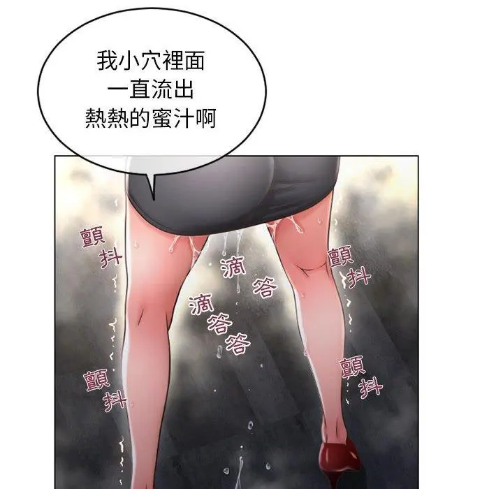 幻想邻居 第35话 第35页