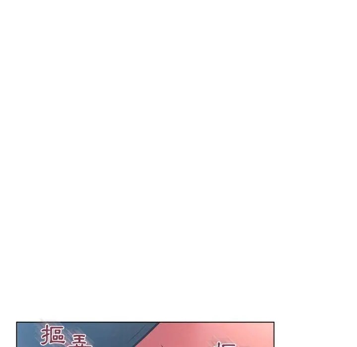 幻想邻居 第35话 第113页