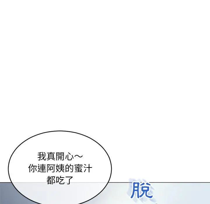 幻想邻居 第35话 第161页