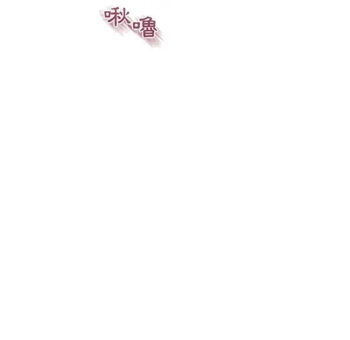 幻想邻居 第35话 第105页