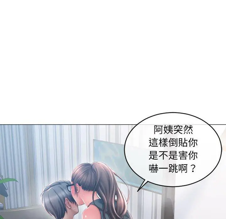 幻想邻居 第35话 第44页