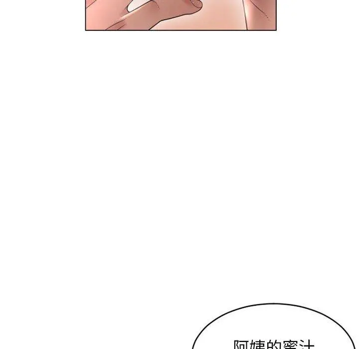 幻想邻居 第35话 第156页