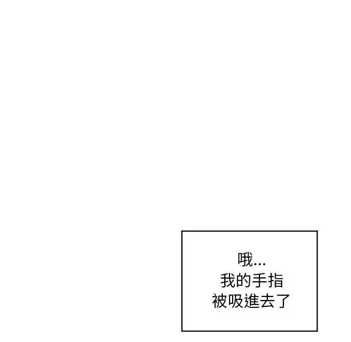 幻想邻居 第35话 第134页