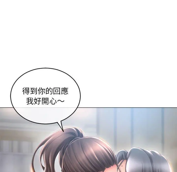 幻想邻居 第35话 第76页