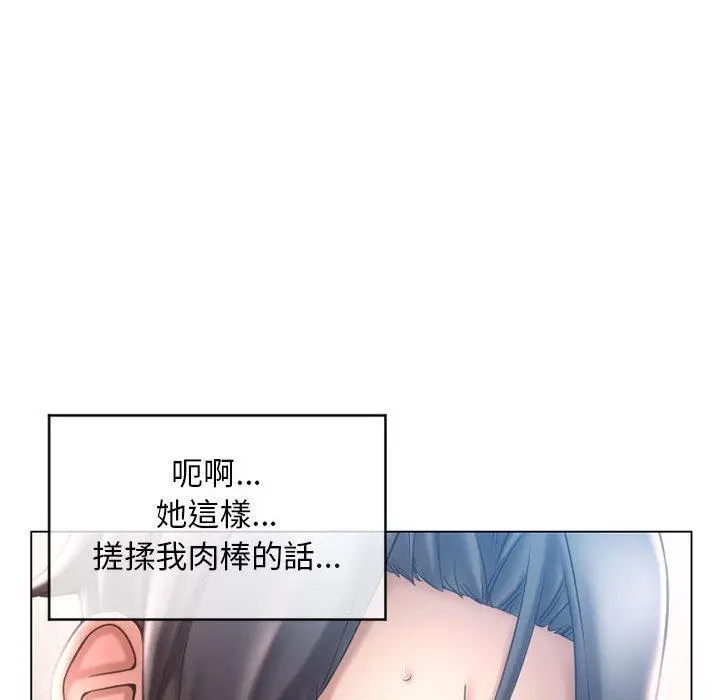 幻想邻居 第35话 第41页