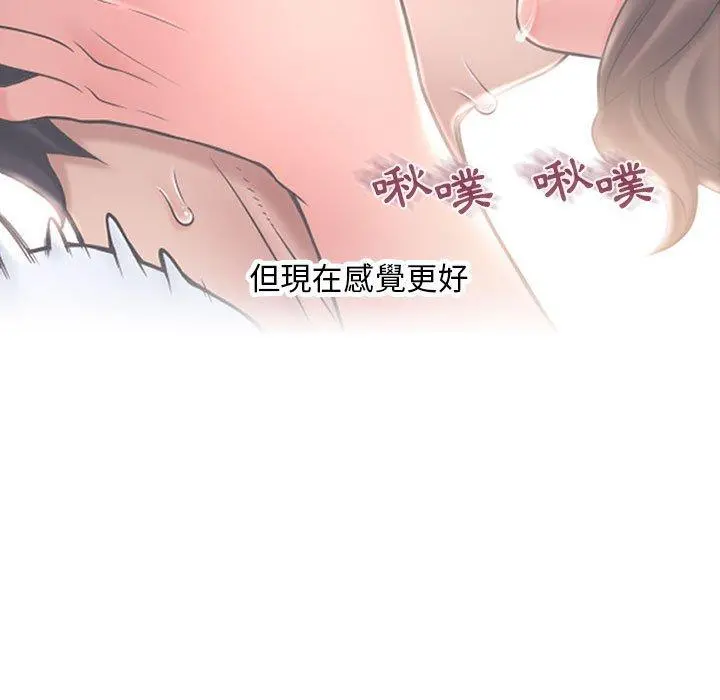 幻想邻居 第35话 第102页