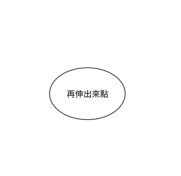 幻想邻居 第35话 第83页