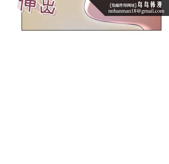 幻想邻居 第35话 第85页