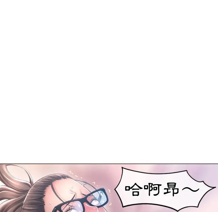 幻想邻居 第35话 第141页