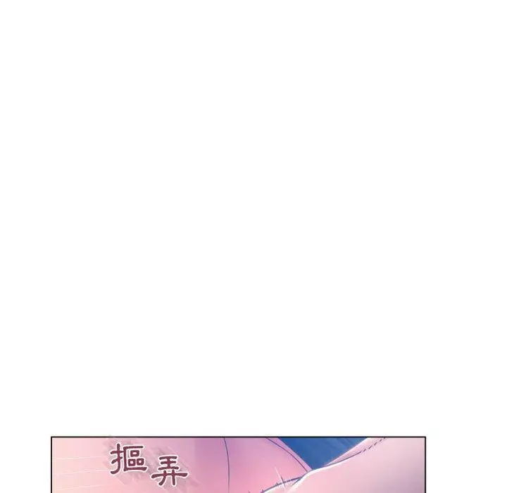 幻想邻居 第35话 第125页