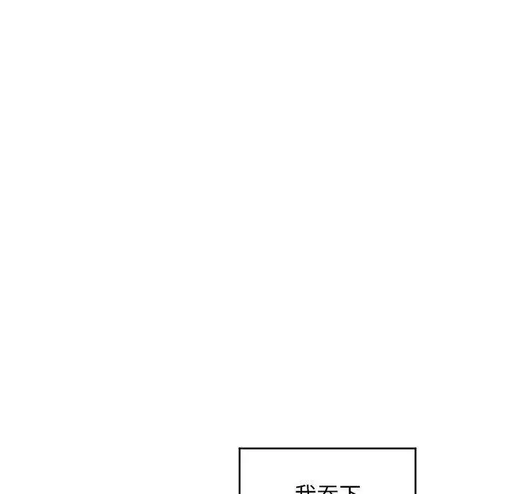 幻想邻居 第35话 第103页