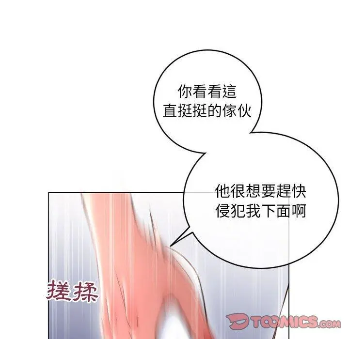 幻想邻居 第35话 第39页