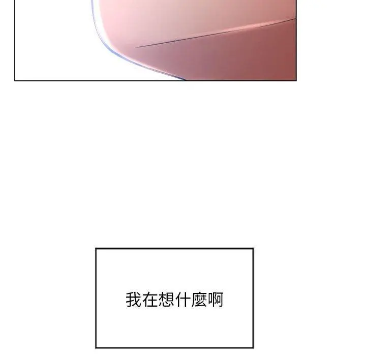 幻想邻居 第35话 第67页