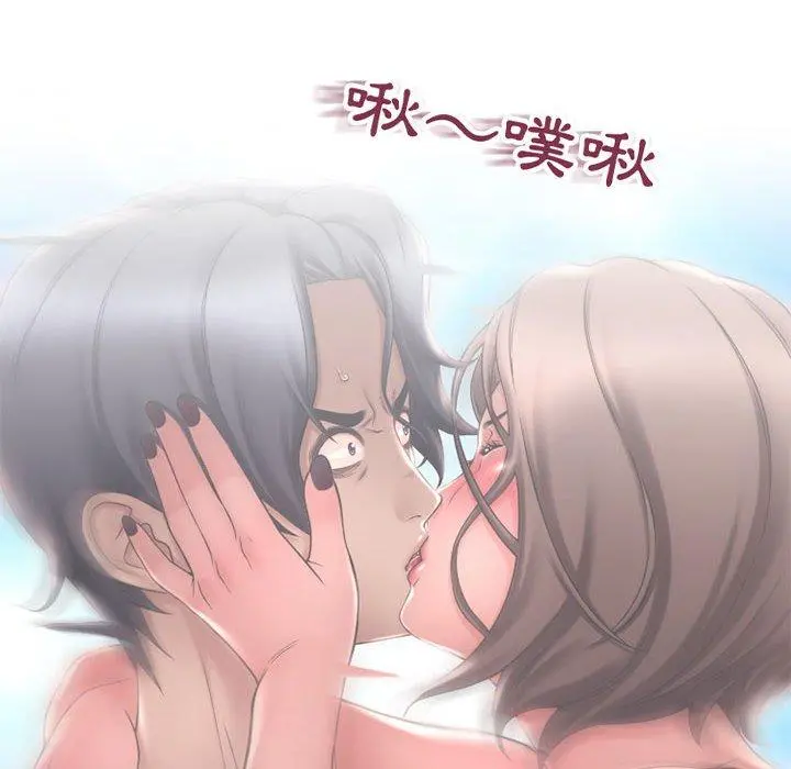 幻想邻居 第35话 第99页