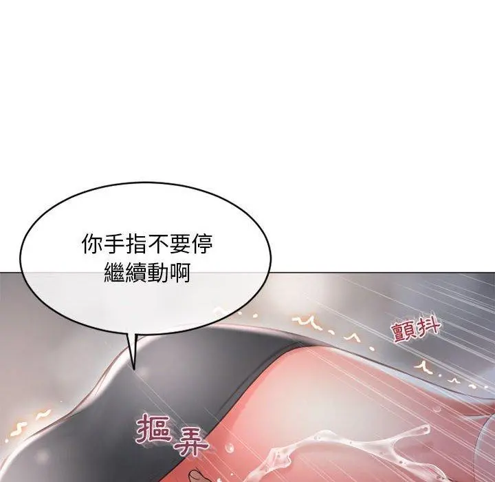 幻想邻居 第35话 第24页