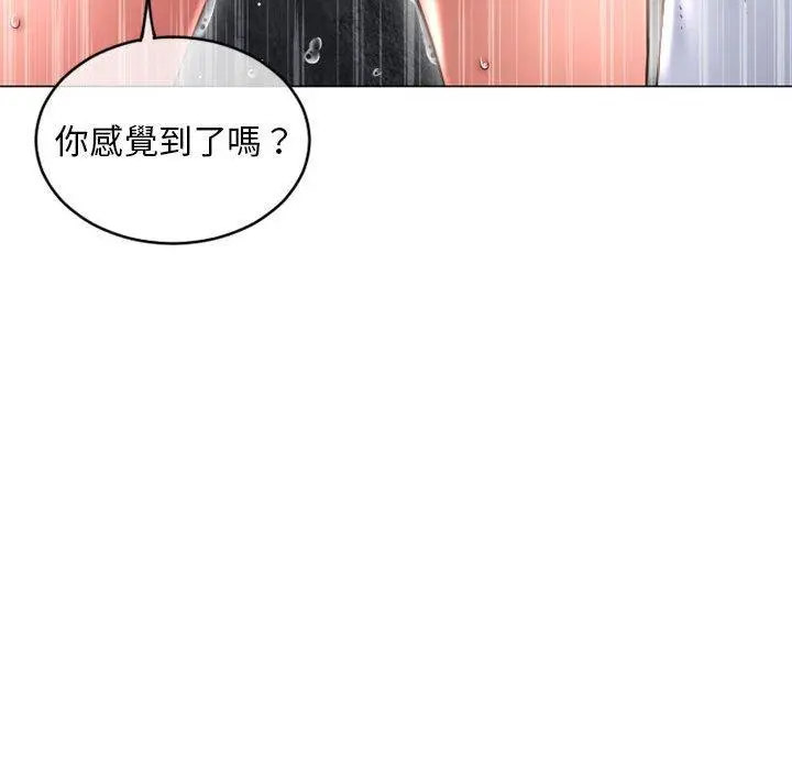 幻想邻居 第35话 第34页