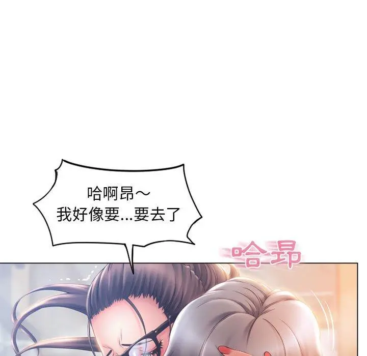 幻想邻居 第35话 第127页