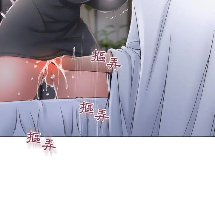 幻想邻居 第35话 第133页