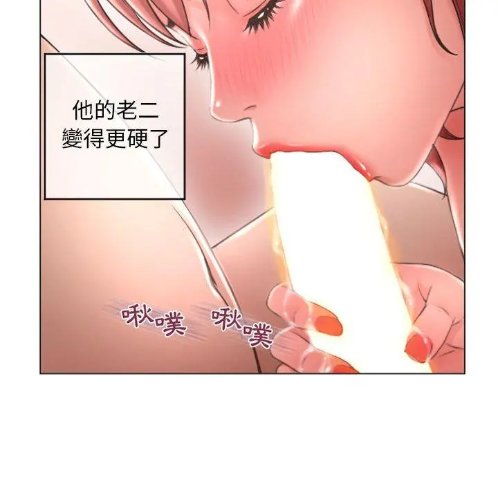 幻想邻居 第31话 第62页