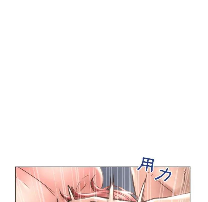 幻想邻居 第31话 第69页