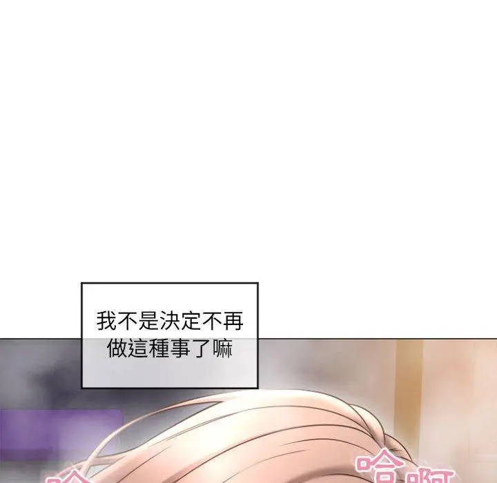 幻想邻居 第31话 第83页