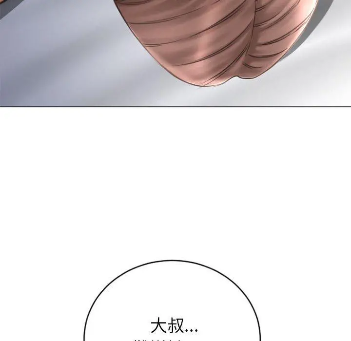 幻想邻居 第31话 第10页
