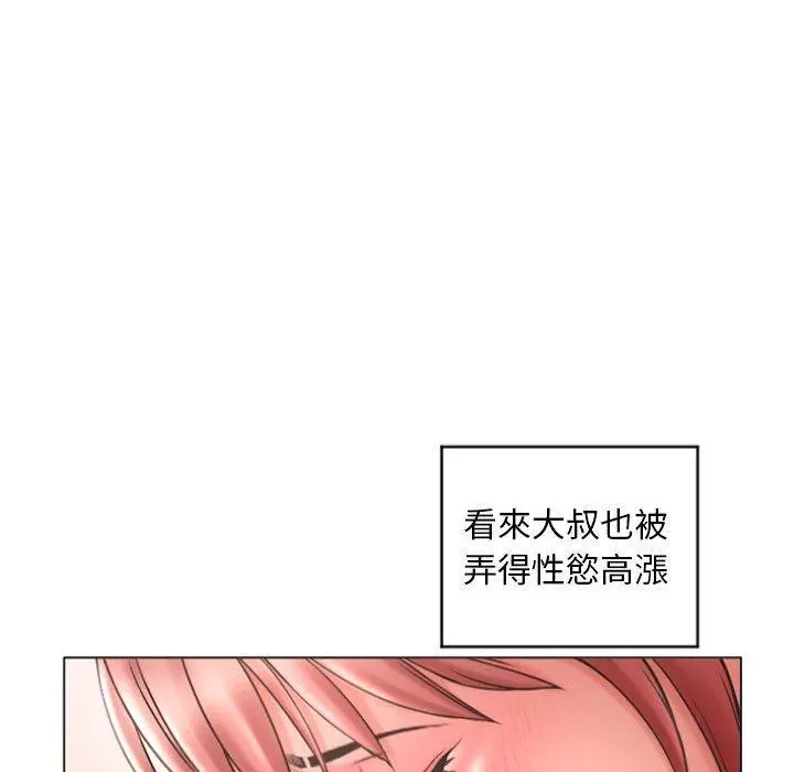 幻想邻居 第31话 第61页