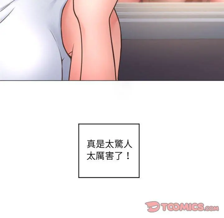 幻想邻居 第31话 第129页